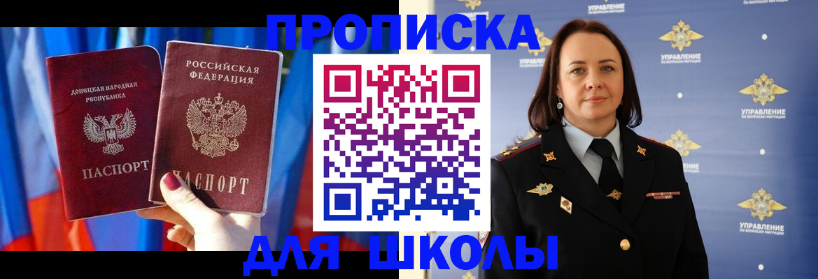 миграционный учет в Дорогобуже