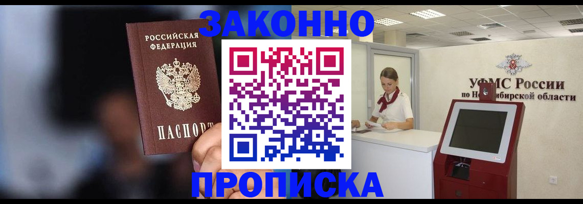 миграционный учет в Дорогобуже