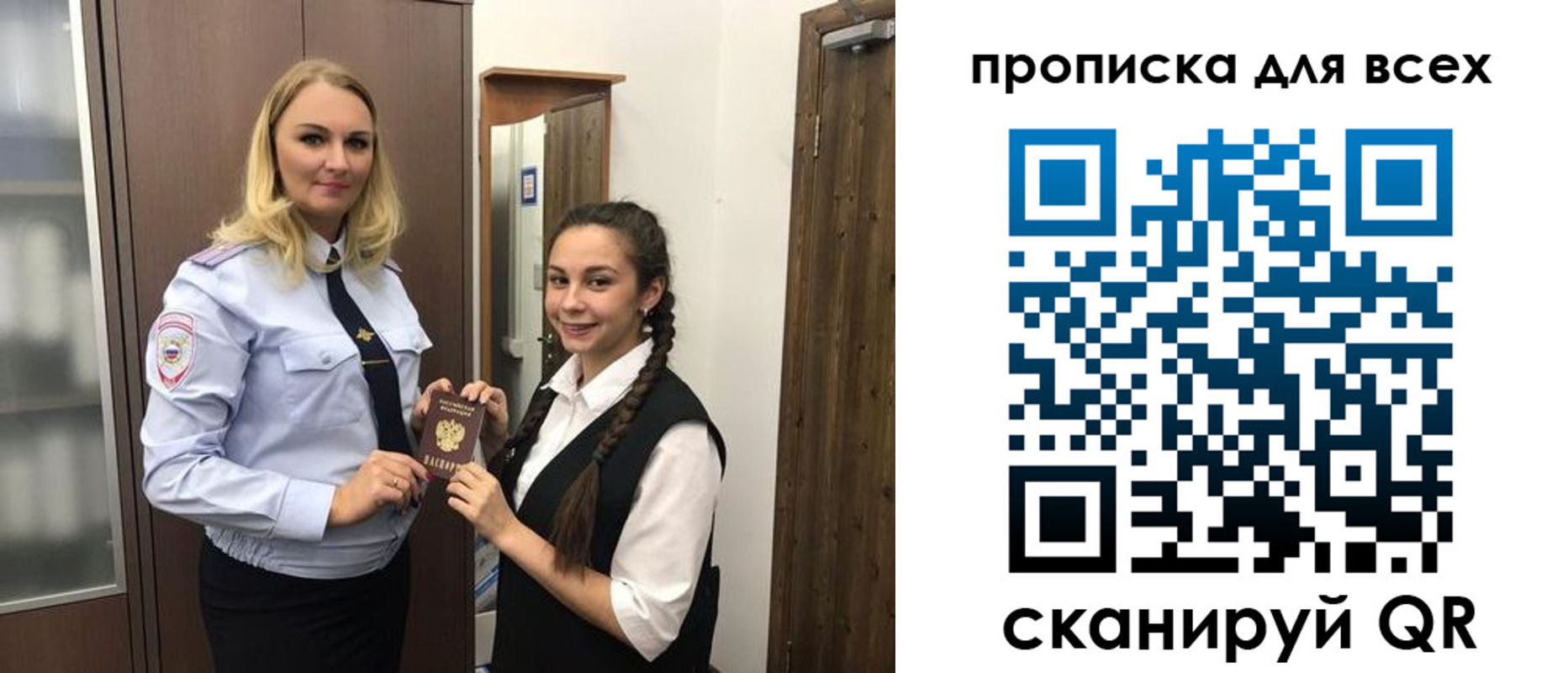 прописка ребенка в Дорогобуже
