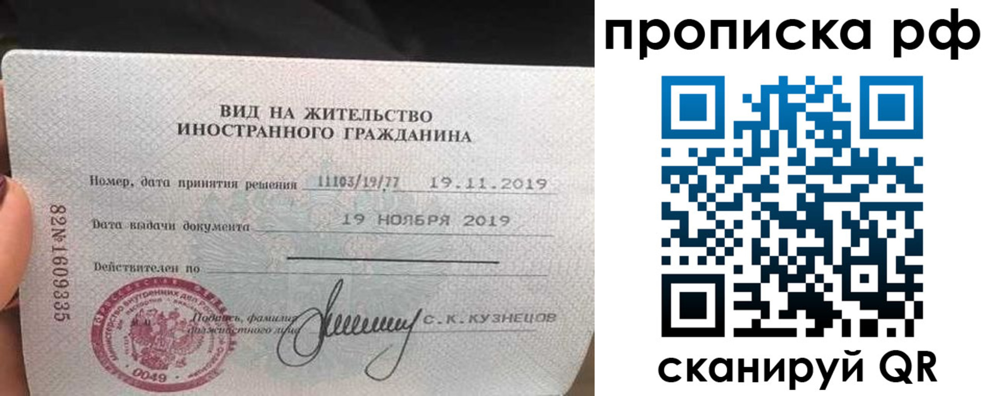 прописка в квартире в Дорогобуже