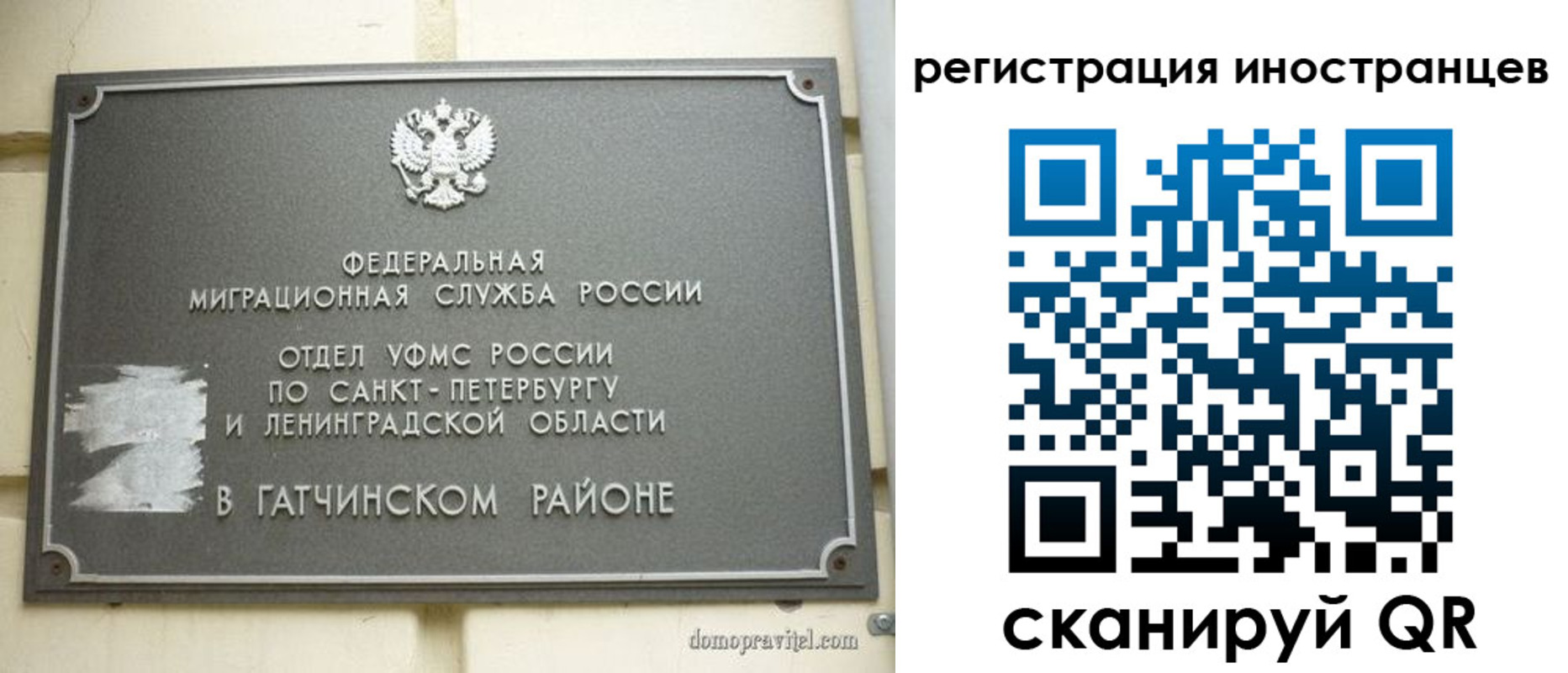 временная регистрация купить в Дорогобуже