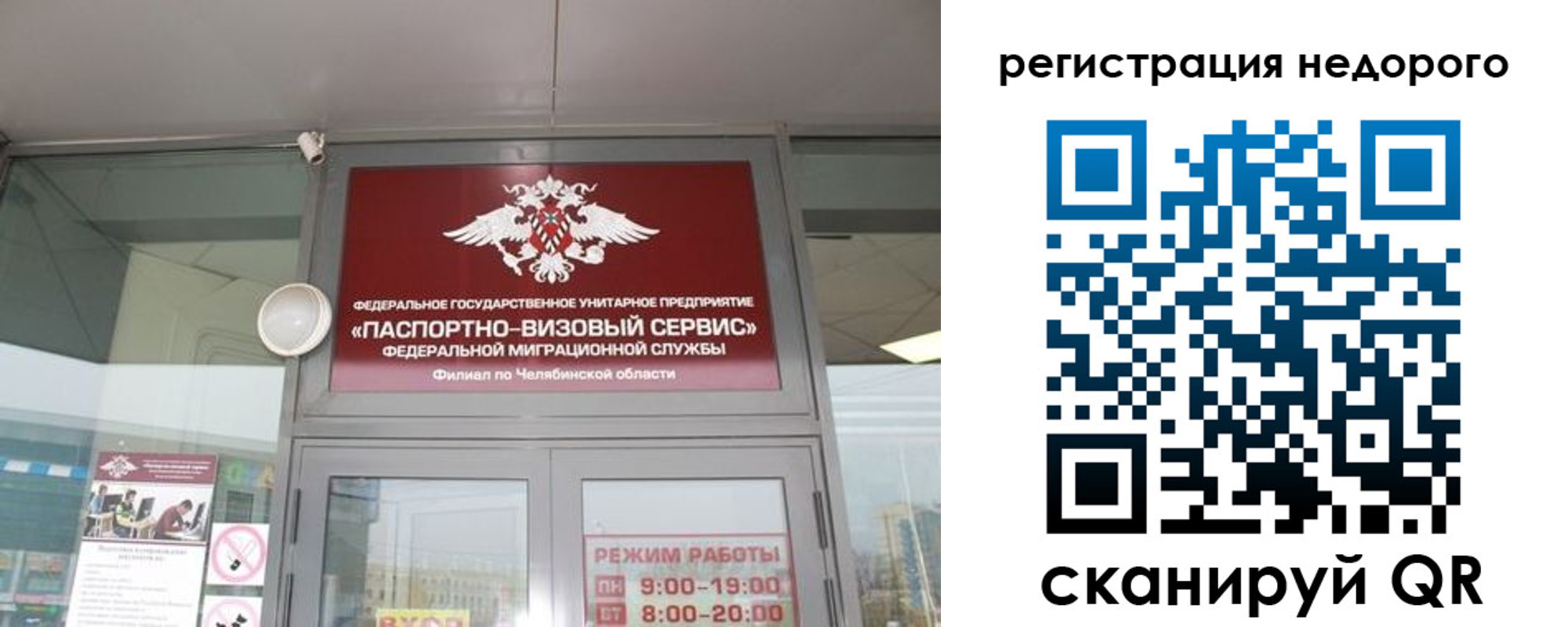 временная регистрация 2025 в Дорогобуже
