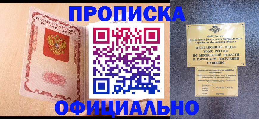 миграционный учет в Дорогобуже