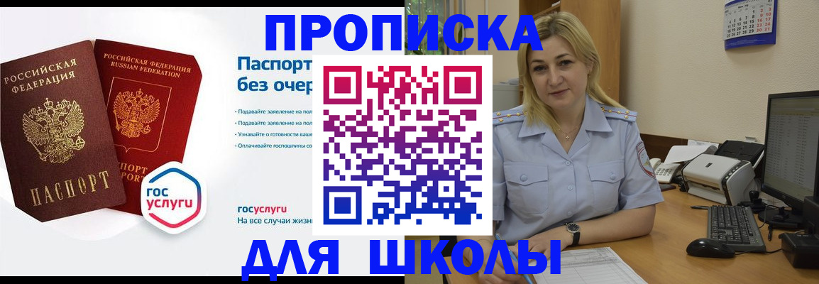 прописка в квартире в Дорогобуже