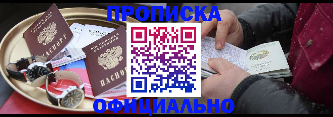 временная регистрация законно в Дорогобуже