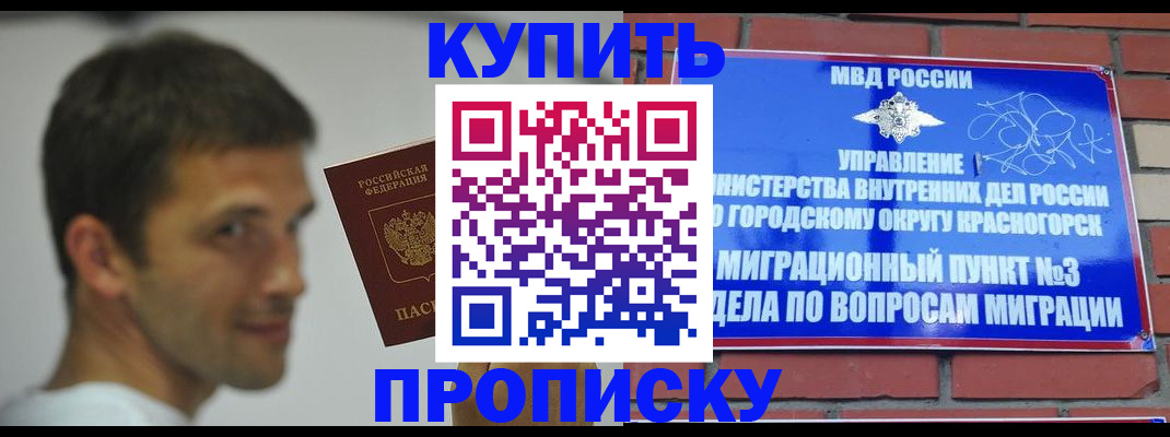 временная регистрация 2025 в Дорогобуже
