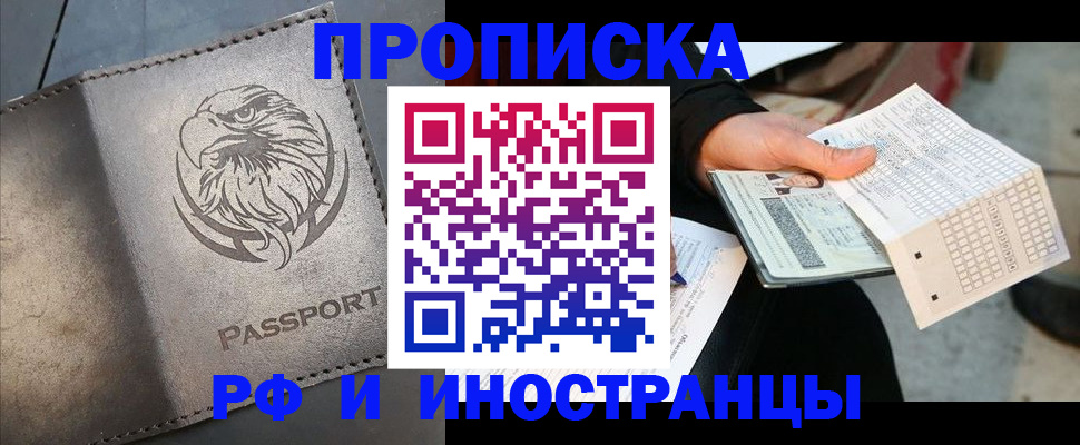 прописка для кредита в Дорогобуже