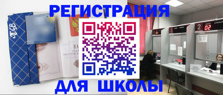 временная регистрация 2025 в Дорогобуже