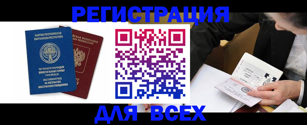прописка для школы в Дорогобуже