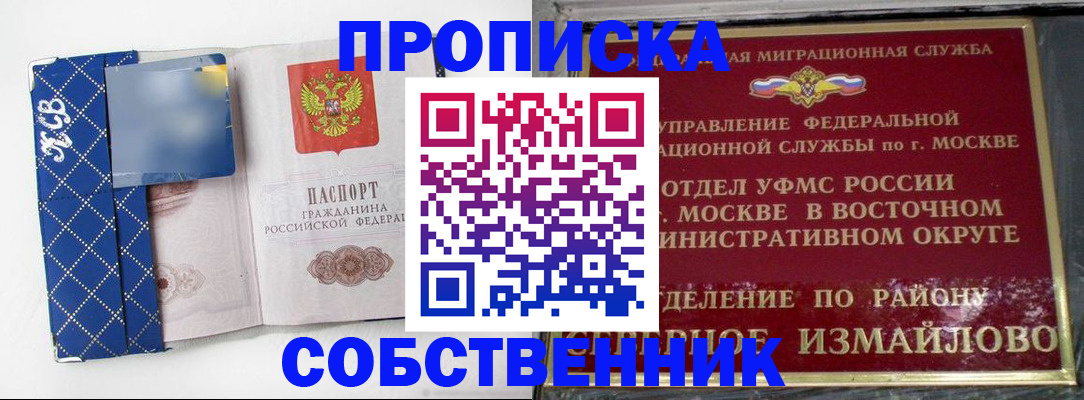 прописка регистрация в Дорогобуже