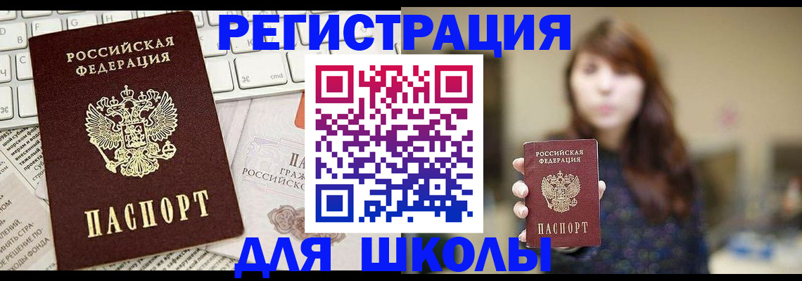 регистрация в Дорогобуже